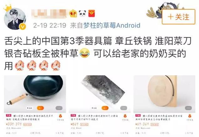 舌尖3第1集看点章丘铁锅,舌尖3什么锅最好