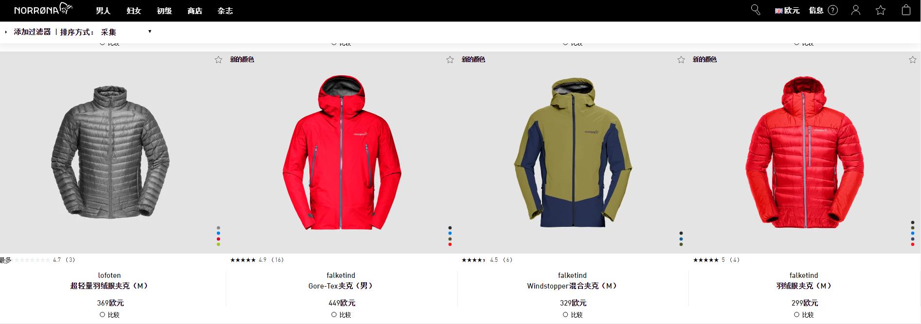 性能媲美始祖鸟的冲锋衣,除了始祖鸟还有哪些冲锋衣能够买