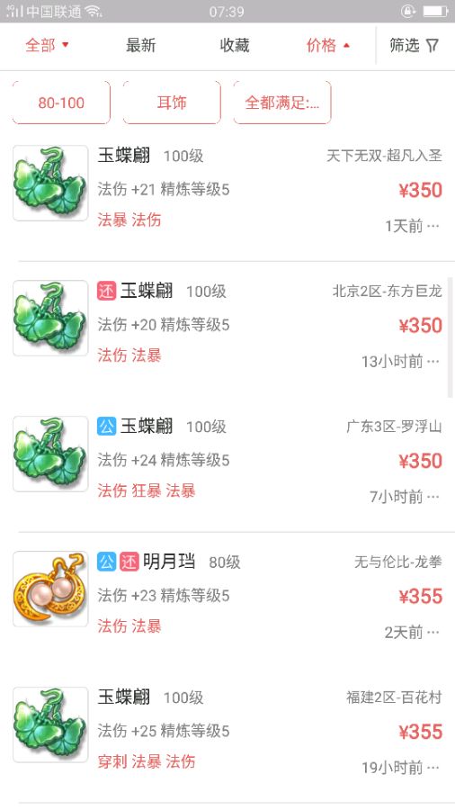 梦幻西游最具性价比平民神兽,梦幻西游最低价灵饰