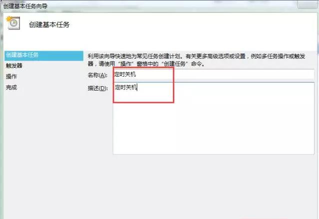 电脑如何设置定时关机xp,电脑如何设置定时关机苹果