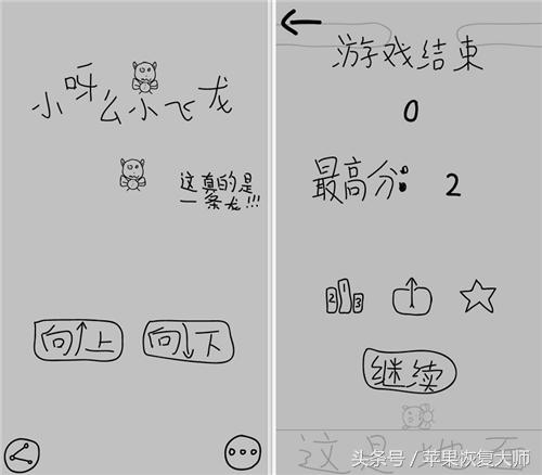 虽然小众功能却吊炸天的10款app,5个好玩且巨好用的app