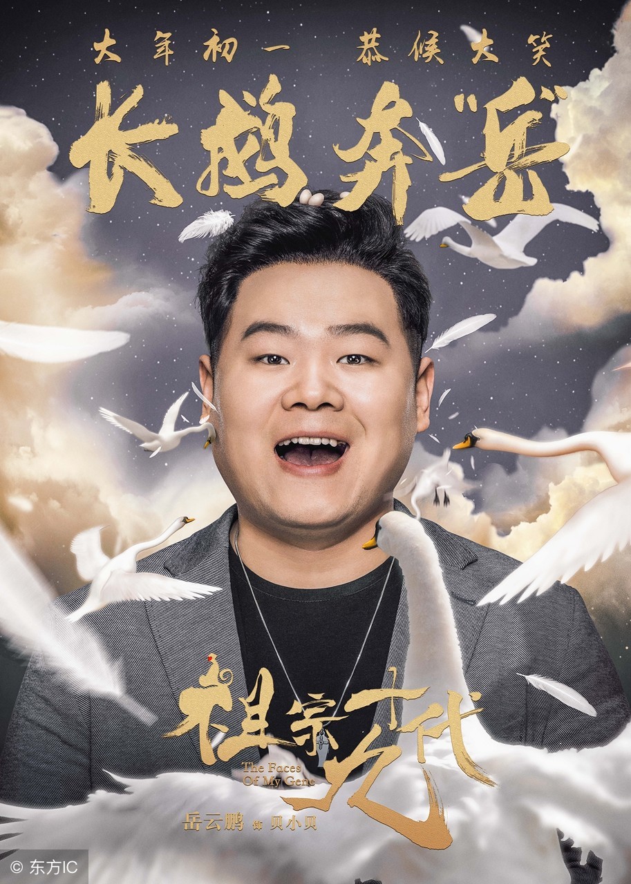 郭德纲最想知道：《唐人街2》《红海行动》排片为啥那么高？