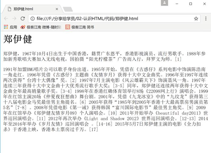 HTML基础知识,html概述与基本结构