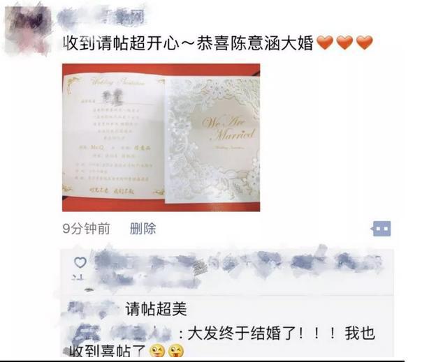 陈意涵结婚请柬,陈意涵结婚后首秀恩爱