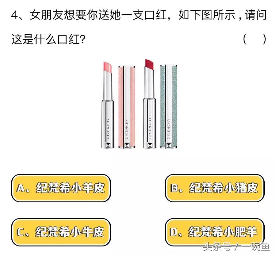 最新直男鉴定考试全国卷来袭，做完我感觉是个假女生~