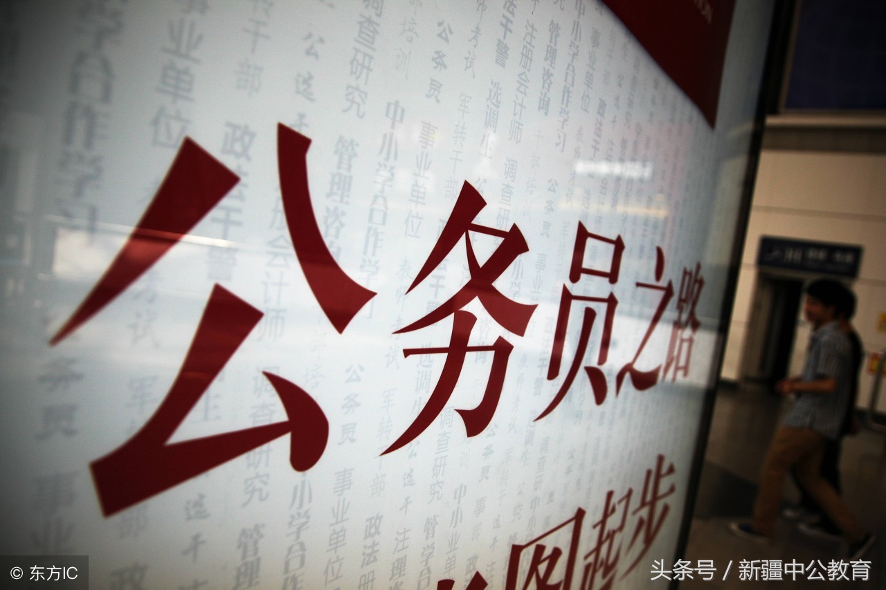 参加异地高考的人员能考公务员吗,如何报考进疆公务员