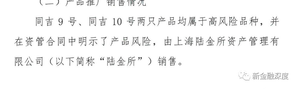 陆金所多只代销资管产品发生逾期,陆金所同吉一号
