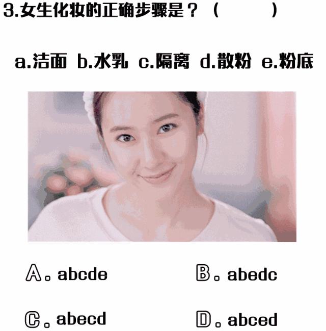 最新直男鉴定考试全国卷来袭，做完我感觉是个假女生~