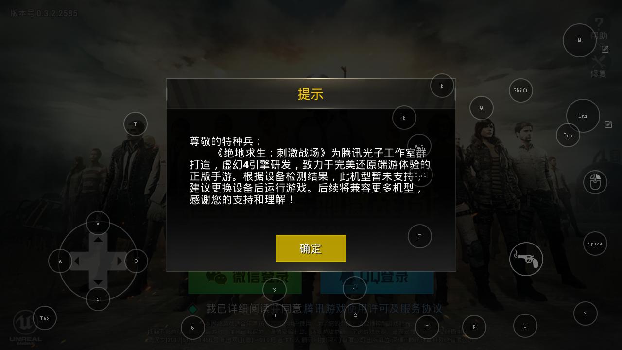 吃鸡游戏模拟器免费,游戏机吃鸡模拟器