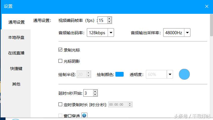 60帧免费主播同款录屏软件,打游戏专用的流畅录屏软件