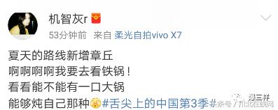 舌尖3章丘铁锅视频,舌尖3章丘铁锅哪家正宗