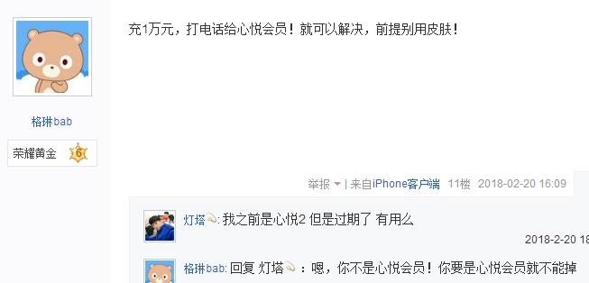 lol转区近期购买的皮肤不能转吗,lol转区新买的皮肤为什么转不过去