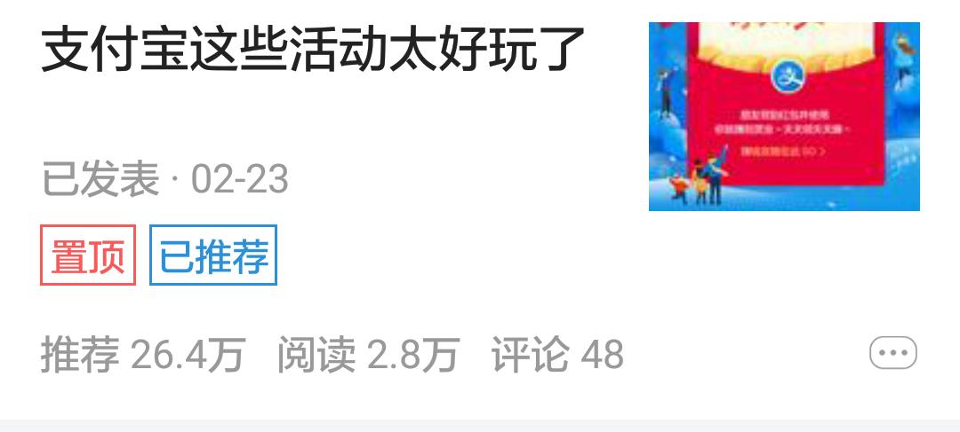 头条新人教程,头条新人收益