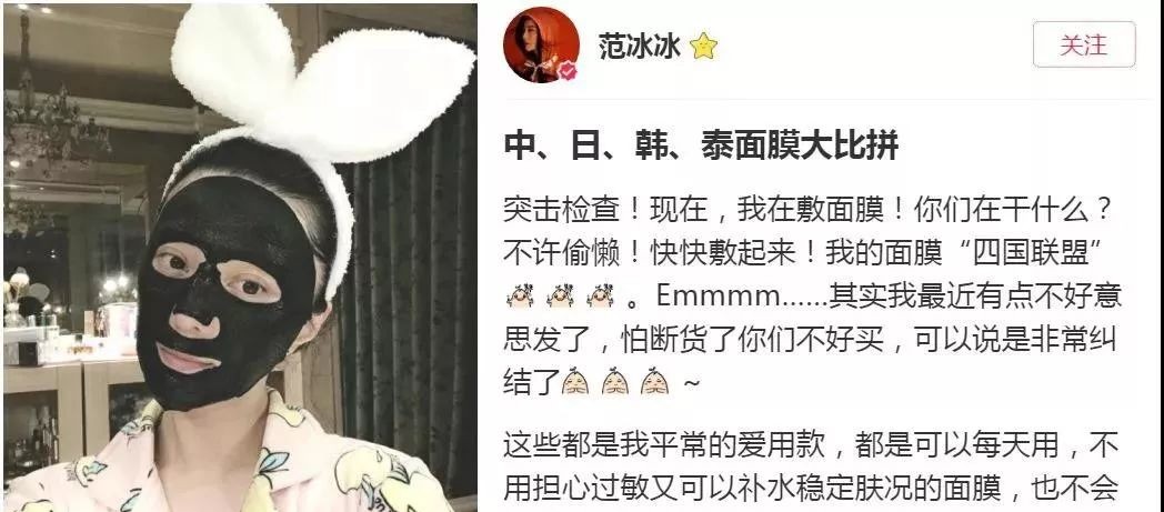 范冰冰推荐日本面膜酒糟面膜,范冰冰代言的哪一款酒粕面膜