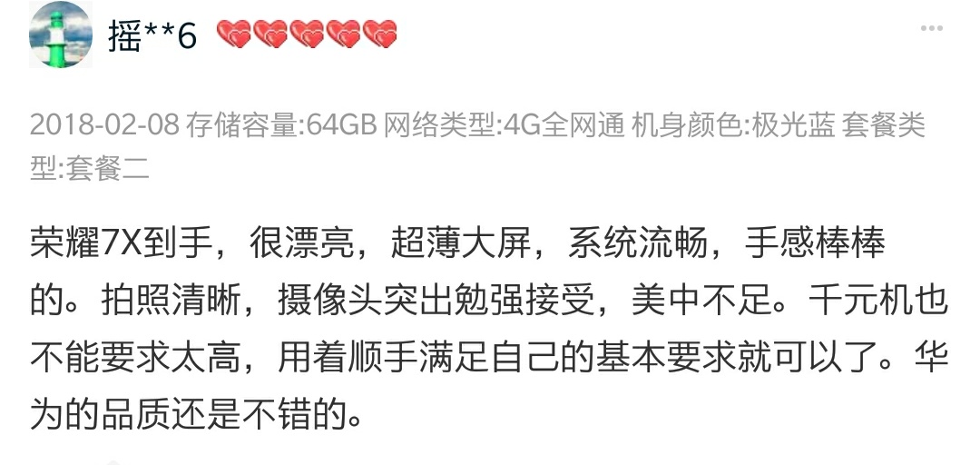 荣耀畅玩7x值得入手吗,荣耀畅玩7x还值得入手吗