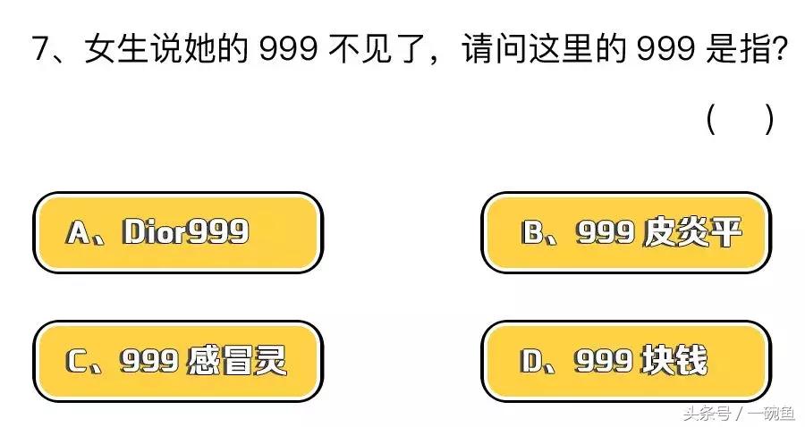 最新直男鉴定考试全国卷来袭，做完我感觉是个假女生~