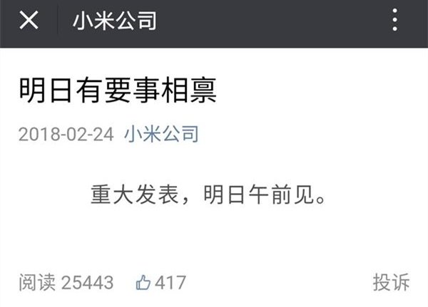 小米mix2s网上还有全新机吗,小米mix2s发布价格多少