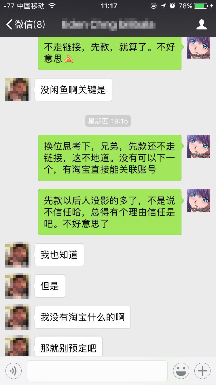 为了这双李宁重燃他被骗了好几千崛起不假乱象是真啊！