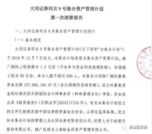 陆金所多只代销资管产品发生逾期,陆金所同吉一号