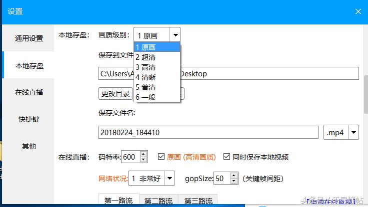 60帧免费主播同款录屏软件,打游戏专用的流畅录屏软件