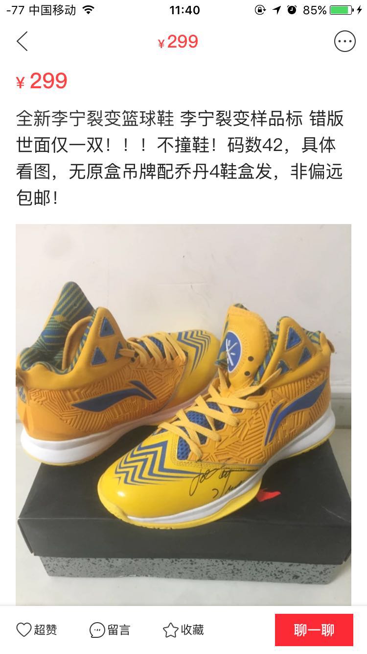 为了这双李宁重燃他被骗了好几千崛起不假乱象是真啊！