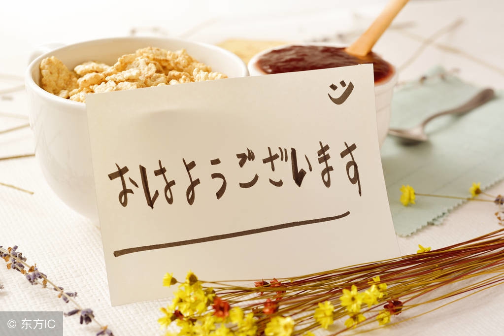 日语常用的四种文字,日语中的4两种读法