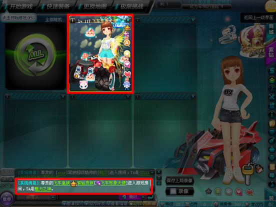 qq飞车严斌自述飞车历程,qq飞车严斌发布最毒的誓言