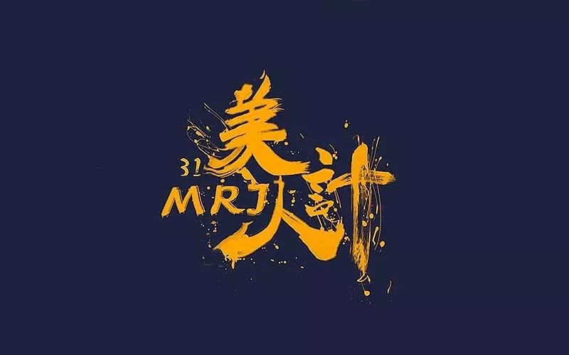 一条鱼的36计⑥|美人计松鼠鱼，苦肉计酥鱼，走为上计清蒸石斑