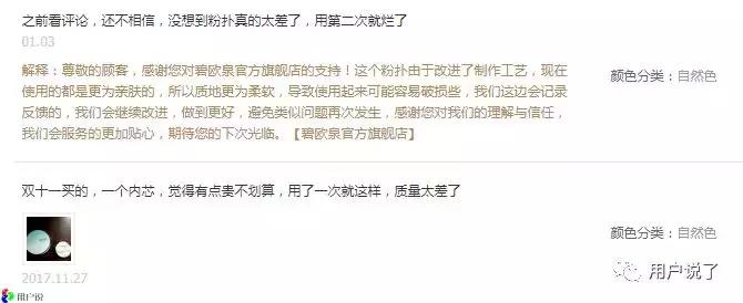 碧欧泉代言 (碧欧泉代言人是谁)