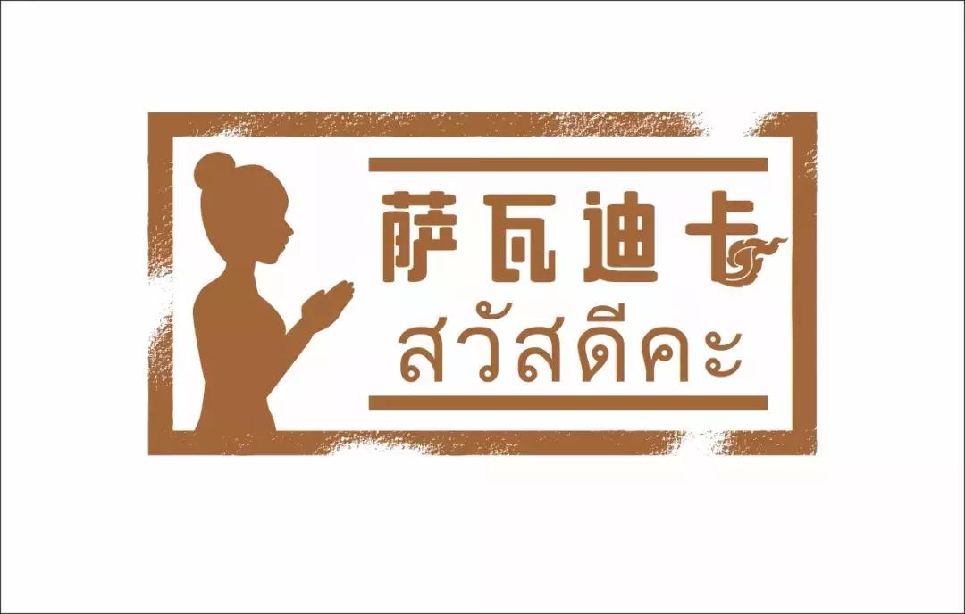 去泰国你要知道这些事儿,去泰国必须体验的5件事