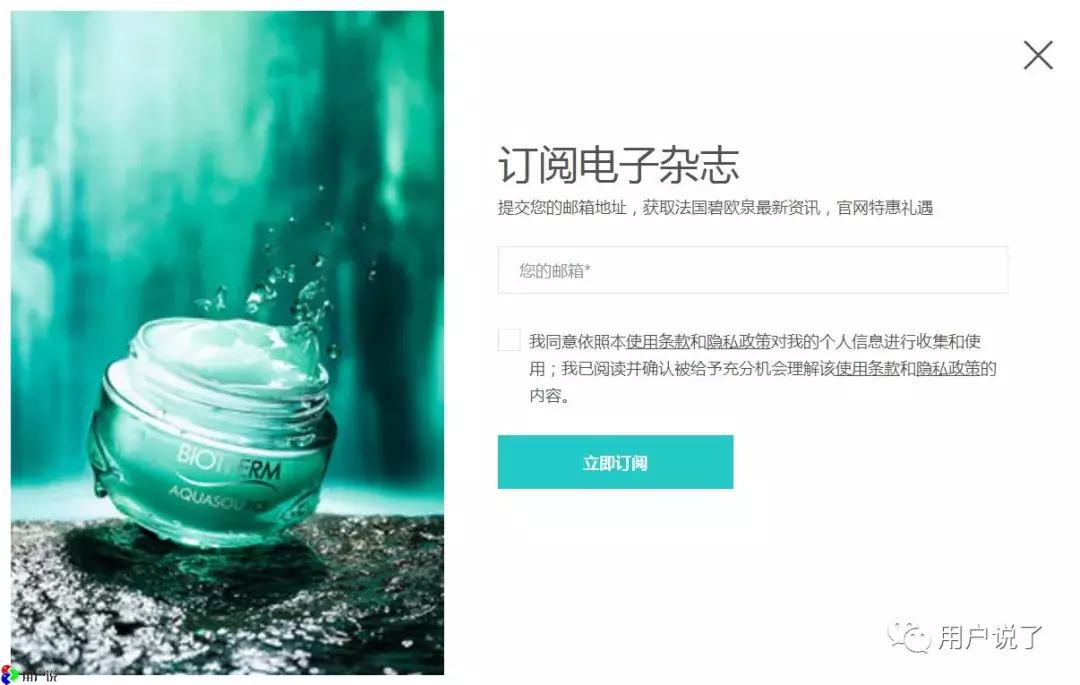 碧欧泉代言 (碧欧泉代言人是谁)