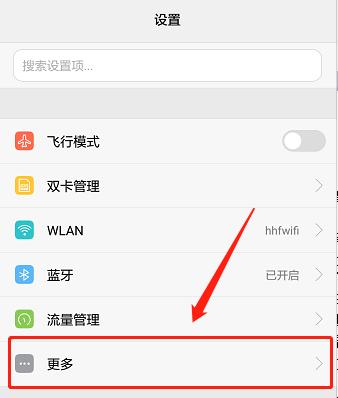 手机如何共享路由器网络,手机网络怎么共享给路由器