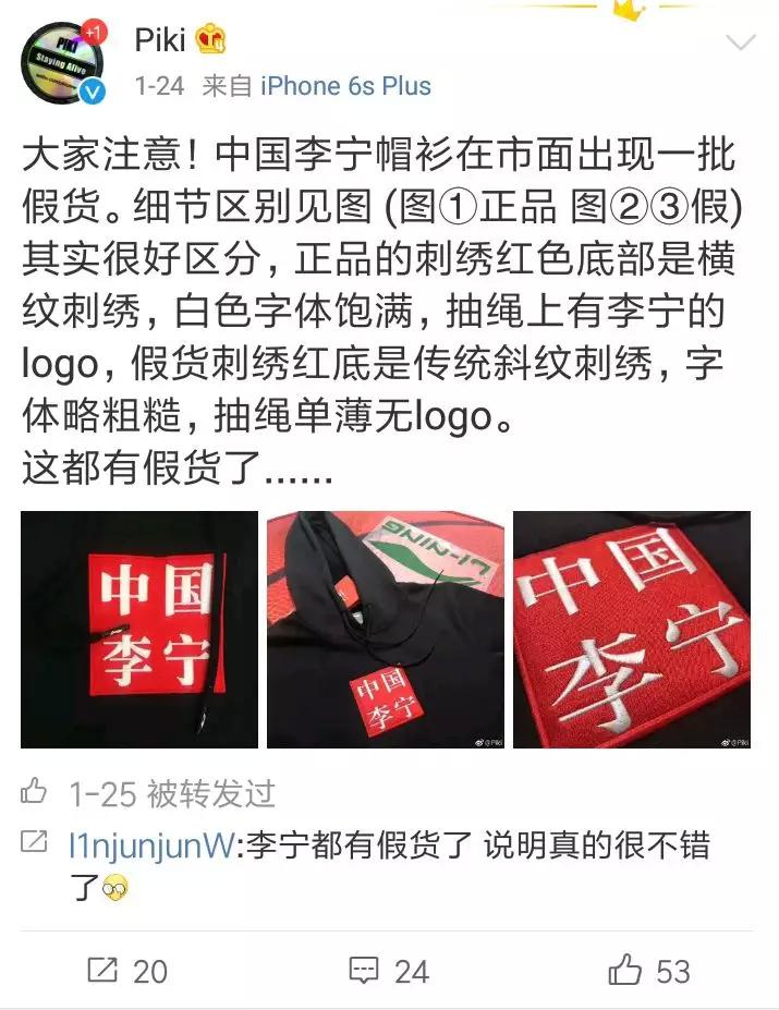 如何鉴别买的李宁是不是正品,中国李宁有盗版吗