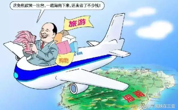 海南成为自贸区有啥好处,海南自贸区有什么好处