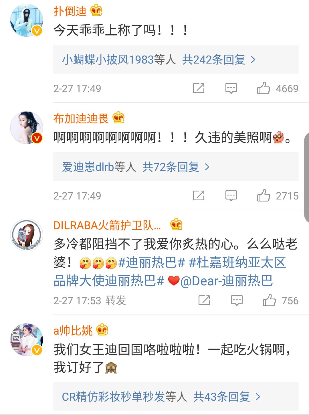 戴上王冠就是女皇,戴上皇冠我就是女王
