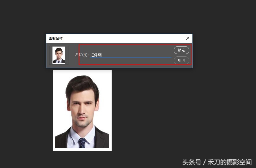 ps2020证件照排版,最美证件照拍摄与后期ps处理技巧