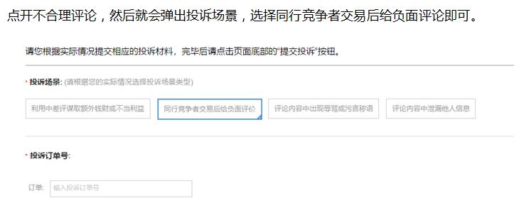 如何应对中差评,中差评经常出现的几种情况