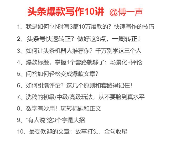 怎么知道自己在头条转正,头条转正后怎么操作赚钱