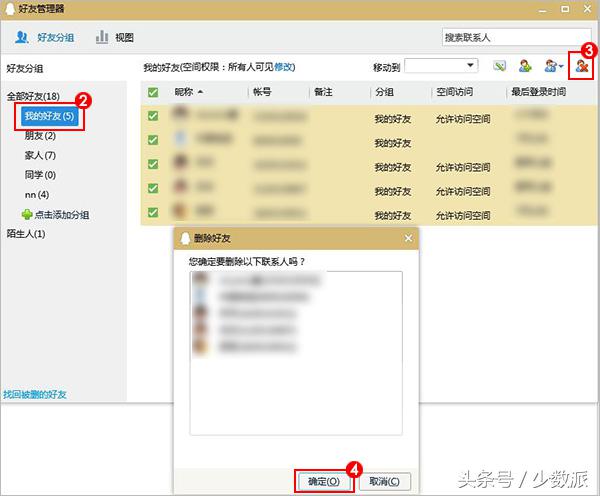 微信、微博、支付宝都能够永久销号了，这份指南一步步教你注销