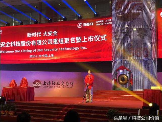 360周鸿祎上市靠谱吗,周鸿祎承诺12个月不减持360股份