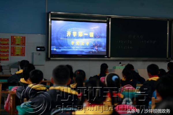 重庆市沙坪坝区开学第一课,小学生开学第一天纪录片完全版