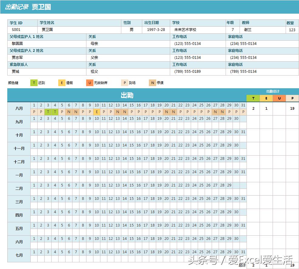 excel考勤表学生出勤,怎么用表格做学生动态出勤表