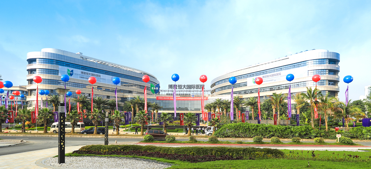恒大博鳌国际医院最新消息,博鳌恒大新消息