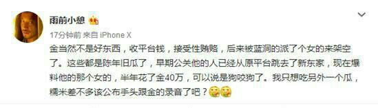 蓝洞金秀焕现在怎么样了,蓝洞中国区原负责人金秀焕