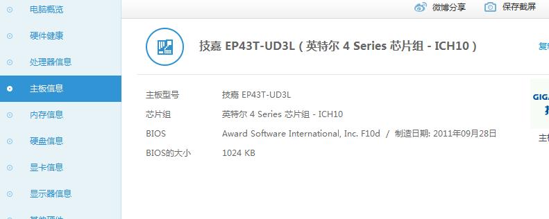 cpui7920超频详细设置教程,cpu超频教程9600