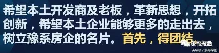 郑州下半年最值得期待的9个楼盘,点将台楼盘