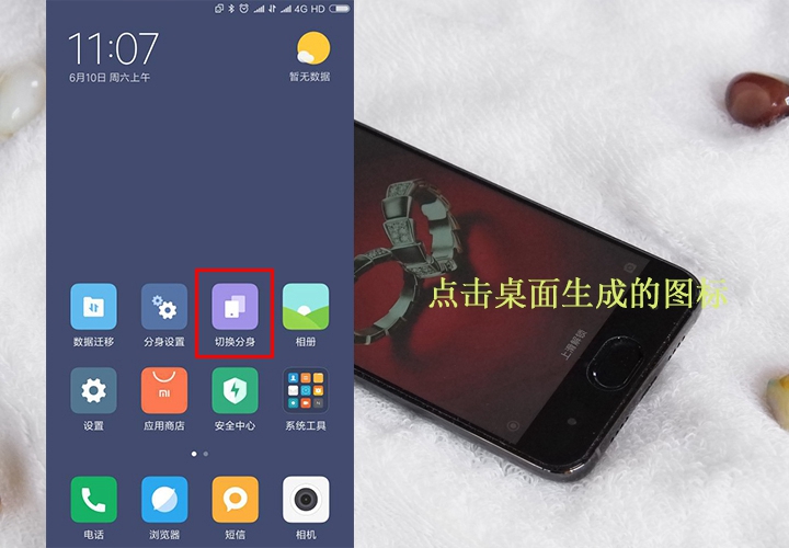 小米手机分身双系统,小米系统分身了能同时使用吗