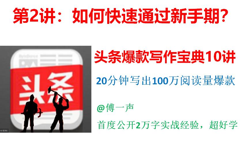 怎么知道自己在头条转正,头条转正后怎么操作赚钱