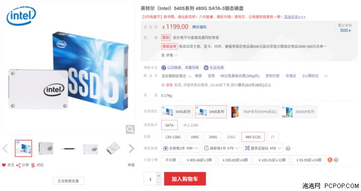 500gm2固态硬盘评测,老电脑升级如何选购固态硬盘