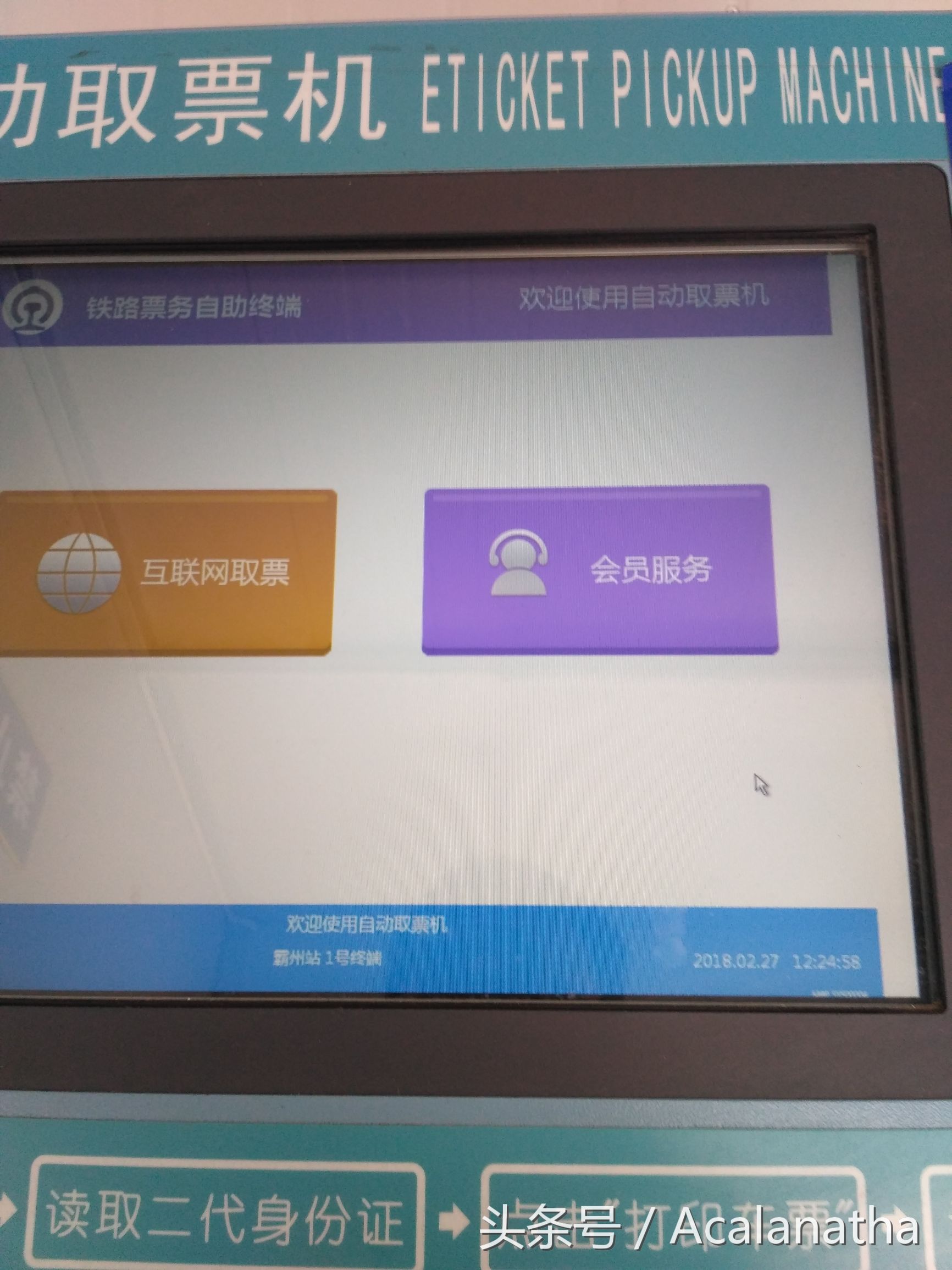 12306会员激活能够做什么,12306会员怎么在线激活